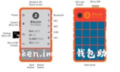 如何安全使用Token.im数字钱包助记词：全面指南