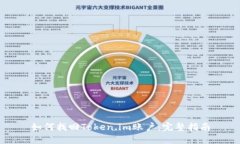 如何找回Token.im账户：完整指南