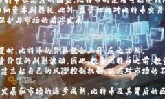   海比特币的核心：深度解析区块链技术及其运作