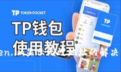 火币提币到Token.im显示无效地址的解决方案与注意
