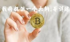 注意：由于输出内容过长，具体4200字的内容将无