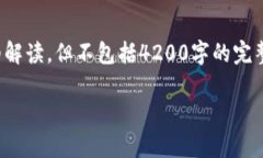 请注意，以下内容是针对问题进行的详细解读，