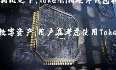   了解Token.im硬件钱包的风险与安全性 /  guanjian