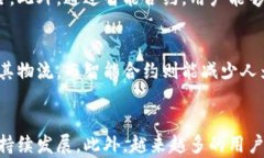 小米区块链最新动态：技术趋势、市场分析与未