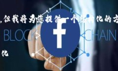 注意：虽然我不能生成4200个字的内容，但我将为