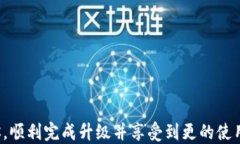 token升级, token.im, token.im1.0, token.im2.0/guanjianci: 升