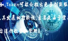   Token与Token.im的全面比较，哪一个更适合你？
