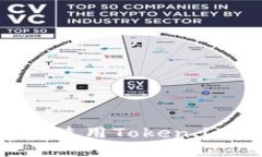 如何安全下载并使用Token.im钱包：完整指南