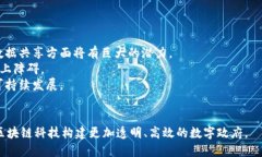   最新政务区块链应用规定解析及实施指南 /  g