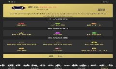 2023年中国区块链行业收入报告：现状与未来趋势