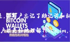 Token.im数据存储的位置与获取方法详解keywordstok