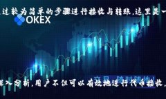 jiaoti如何在Token.im上成功接收EON代币/jiaotiToken.i