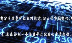   Token.im交易是否需要手续费？ /  guanjianci Token.