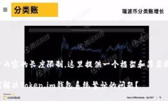 由于内容的长度限制，这里提供一个框架和简要