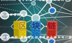   如何激活 token.im 地址并确保安全性 /  guanjianc