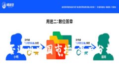Token.im是否退出中国市场？深度分析与未来展望