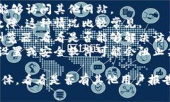 我无法保证token.im网站的特定状态或其可用性。如