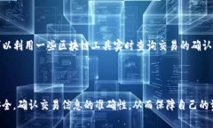   如何处理转账到token.im后未收到的情况？ /  gu