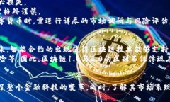 区块链1.0应用中的各种数字货币解析关键词：区