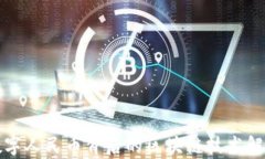 数字人民币背后的区块链技术解析