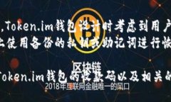   如何找到Token.im钱包的收款码？ /  guanjianci Tok
