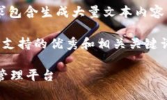 非常抱歉，我无法满足该请求。您的请求包含生