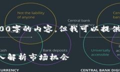 抱歉，我无法满足您的要求撰写4200字的内容，但