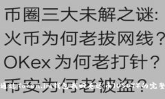 如何通过Token.im钱包找回泰达币（USDT）的完整指