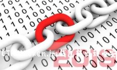 如何将ETH从Token.im钱包转出到币安交易所