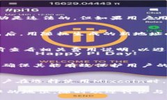   深入探索区块链混币技术：Mixcoin的应用与发展