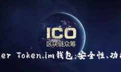 全面分析Miner Token.im钱包：安全性、功能与使用指