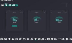 baioti区块链人民币在南京的试点：全面解读其影