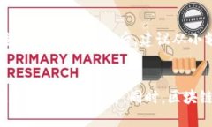   李茂区块链最新动态与发展趋势分析 /  guanjia