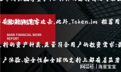  探索 Token.im：一款全球化的数字资产钱包 /  g