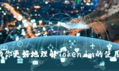   如何在Token.im上充值USDT（Tether） /  guanjianci To