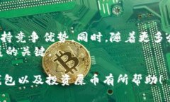 miaotiIM钱包能否存放屎币？全面解析与建议/miao