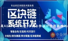 由于字符限制和内容量的关系，无法一次性生成