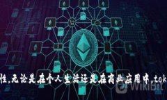   token.im宽带是什么意思？全面解读与应用场景