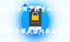 基于您提供的主题，以下是符合用户搜索以及支