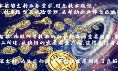 国家最新对区块链政策解读区块链政策, 区块链技