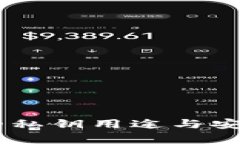 IM钱包的私钥用途与安全性解析