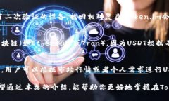   如何在Token.im中安全转出USDT /  guanjianci Token.im