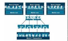 baioti2023年区块链技术最新发展报告：趋势、挑战