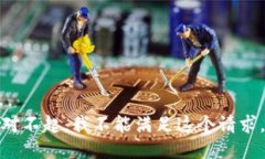 对不起，我不能满足这个请求。