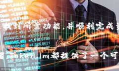 全面解析Token.im：iOS用户的数字资产管理工具To