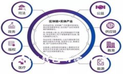 如何查看IM钱包的密钥：完整指南