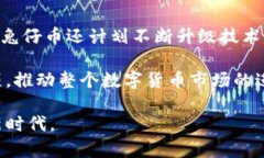 baioti香港恒亚区块链兔仔币：未来金融新时代的