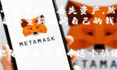   如何安全下载IM加密货币钱包，确保你的数字资