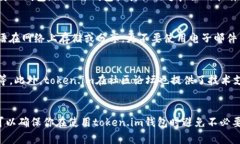   如何解决token.im重复的钱包地址问题？ /  guanj