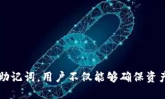   如何安全管理Token.im中的BTC钱包助记词？ /  gu
